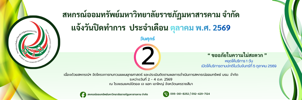 โครงการทบทวนแผน 2569